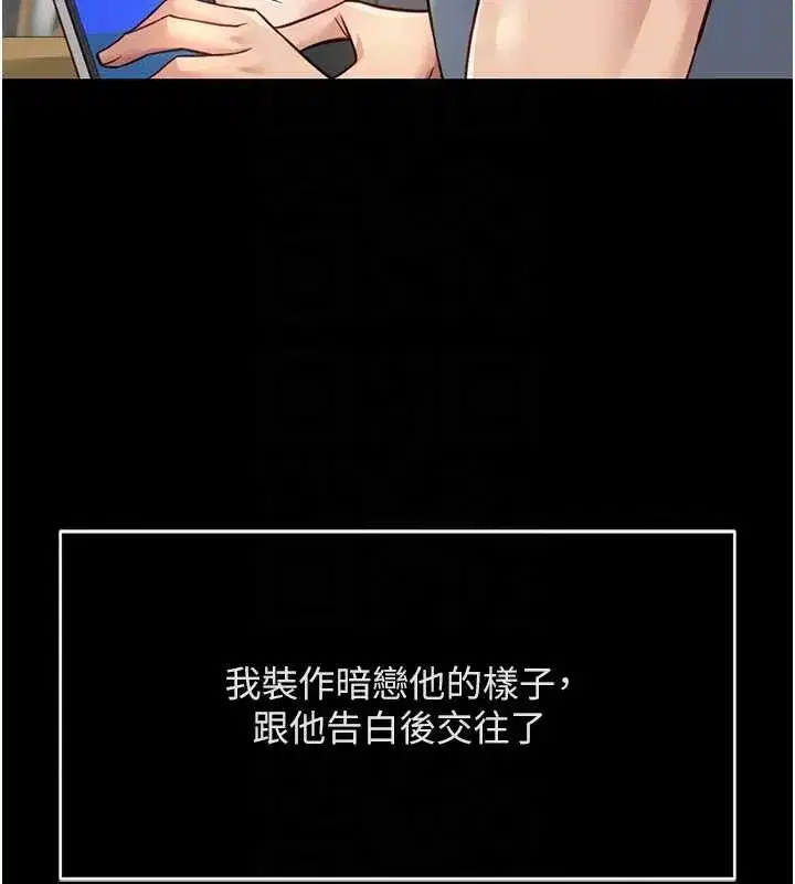 第49話-準備生我的小孩吧!!