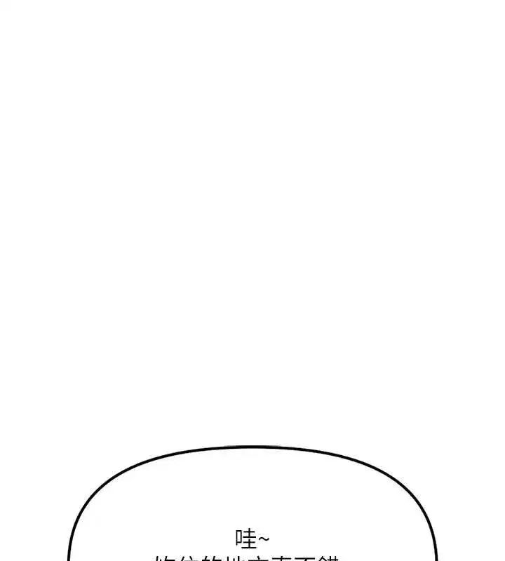 第49話-準備生我的小孩吧!!