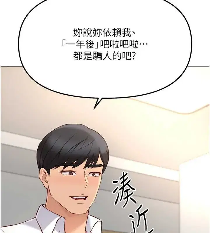 第49話-準備生我的小孩吧!!