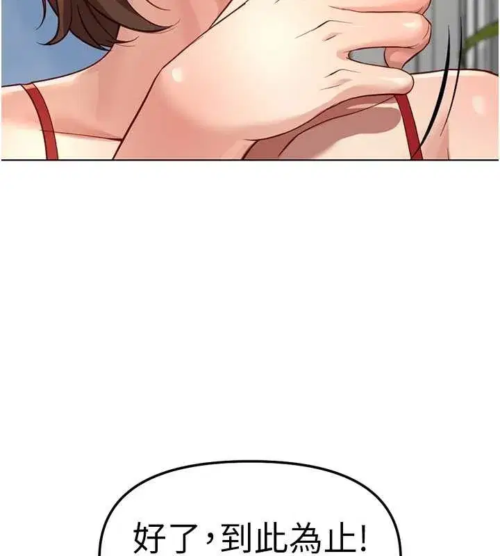 第49話-準備生我的小孩吧!!