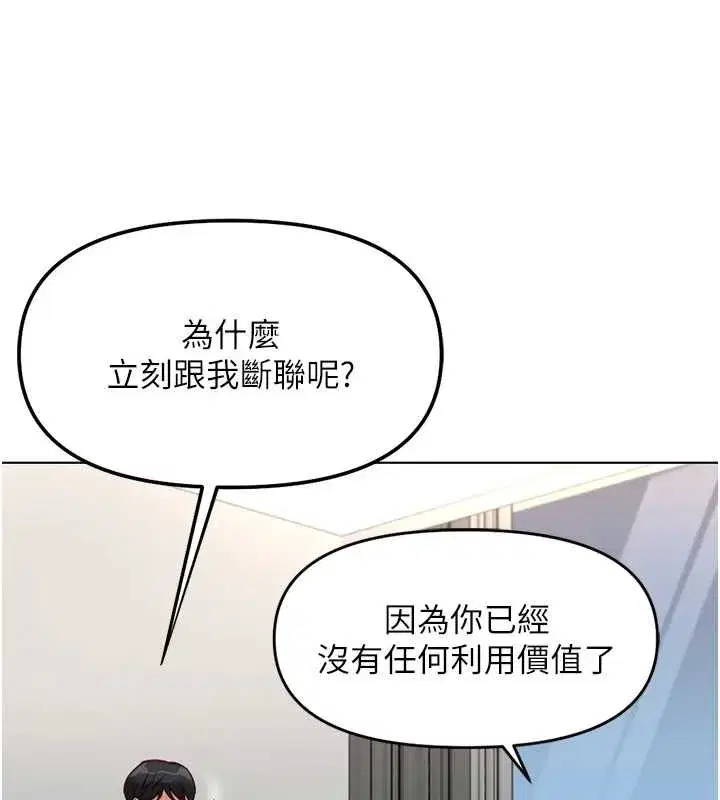 第49話-準備生我的小孩吧!!