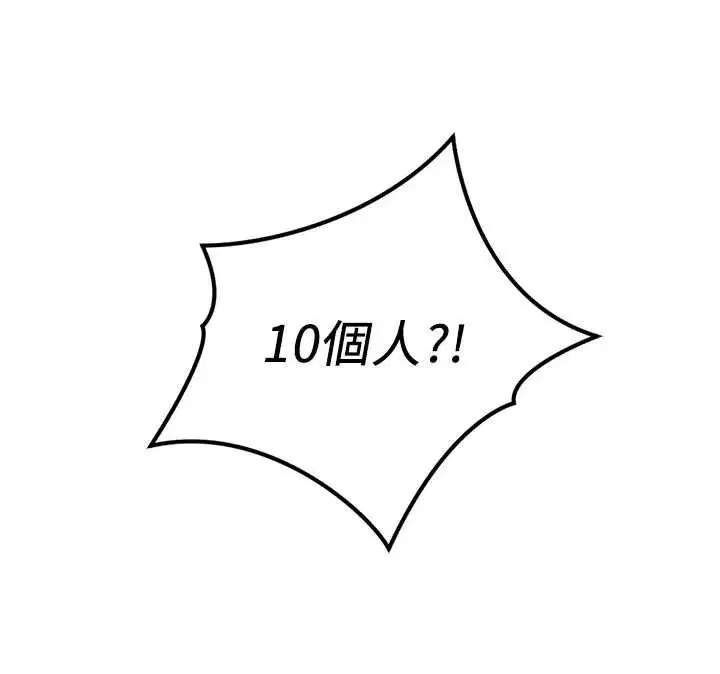 第49話-準備生我的小孩吧!!