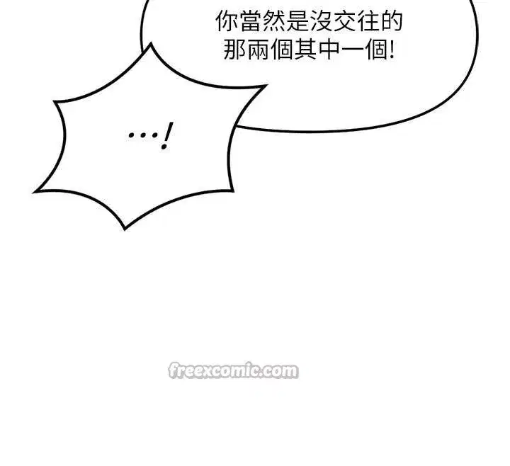 第49話-準備生我的小孩吧!!