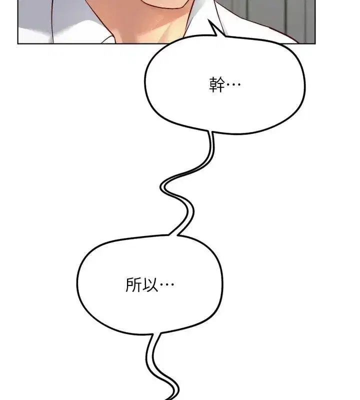 第49話-準備生我的小孩吧!!