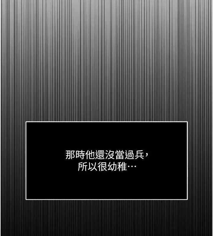 第49話-準備生我的小孩吧!!