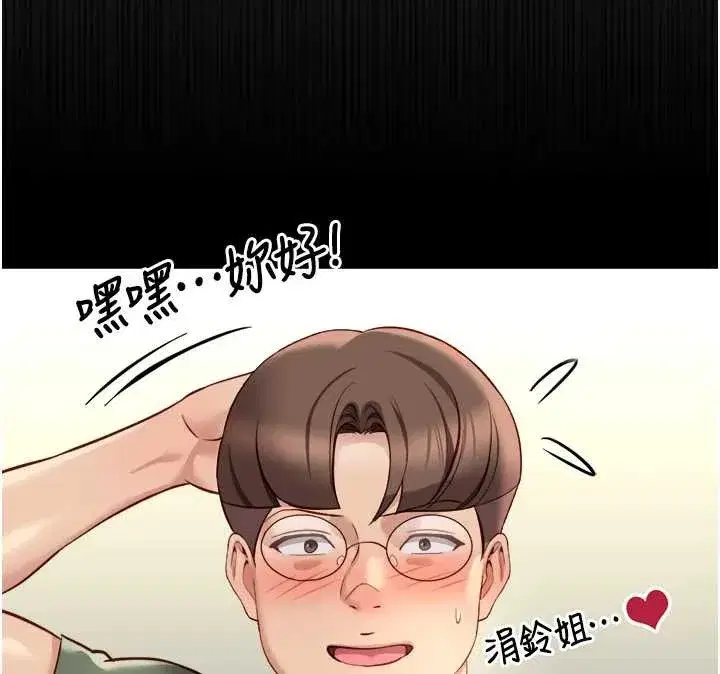 第49話-準備生我的小孩吧!!