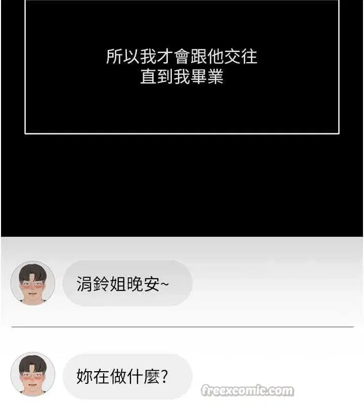 第49話-準備生我的小孩吧!!