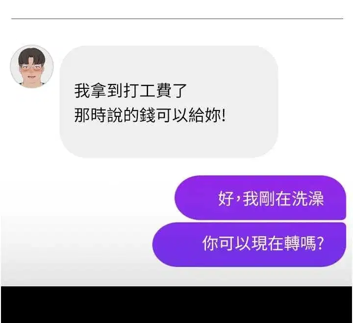 第49話-準備生我的小孩吧!!