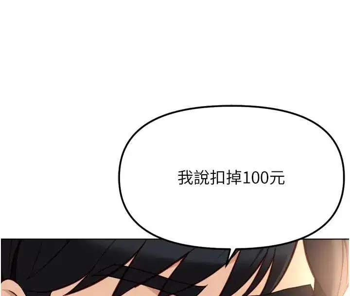 第50話-[任務]邊自慰邊幫我吹