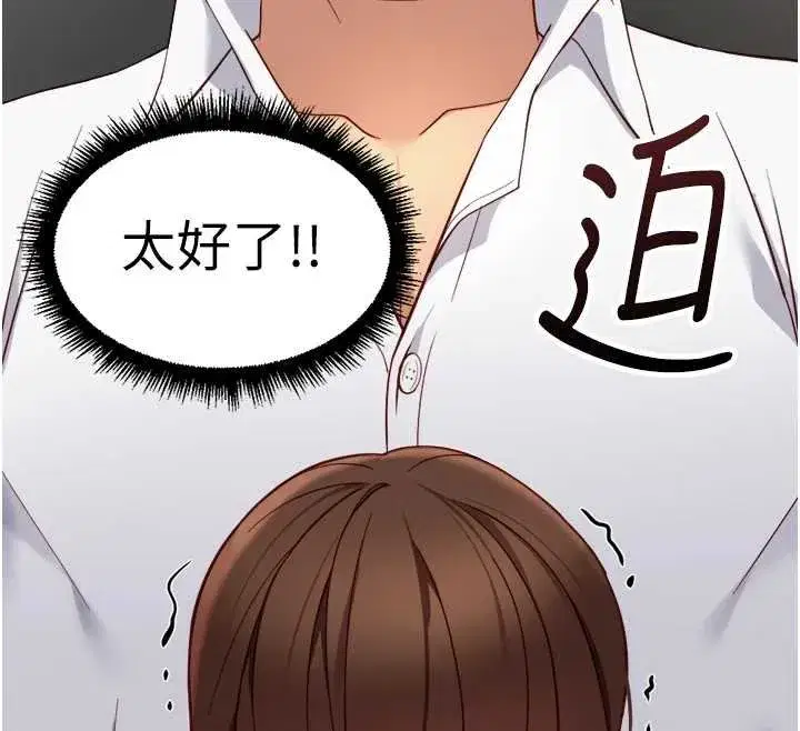 第50話-[任務]邊自慰邊幫我吹