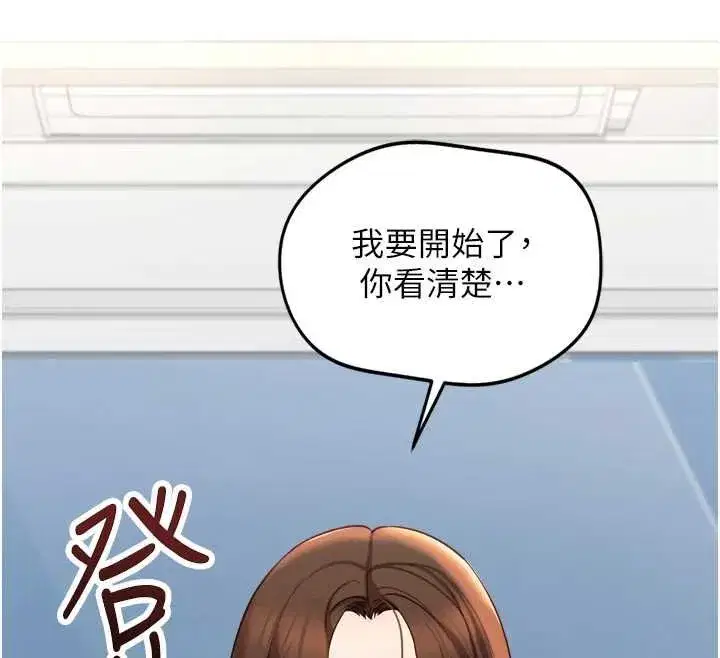 第50話-[任務]邊自慰邊幫我吹