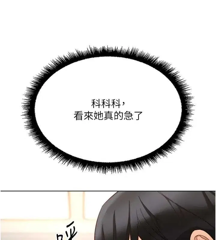 第51話-老公，人家在「忙」♥