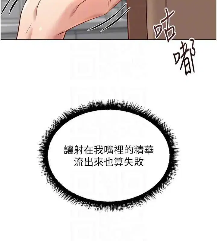 第51話-老公，人家在「忙」♥