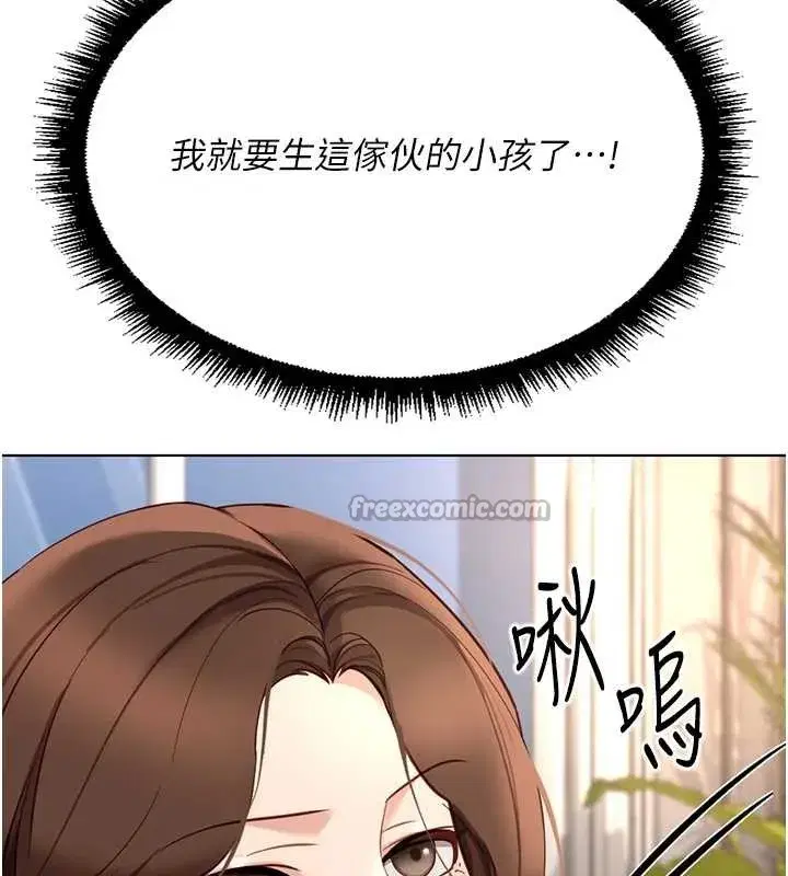 第51話-老公，人家在「忙」♥