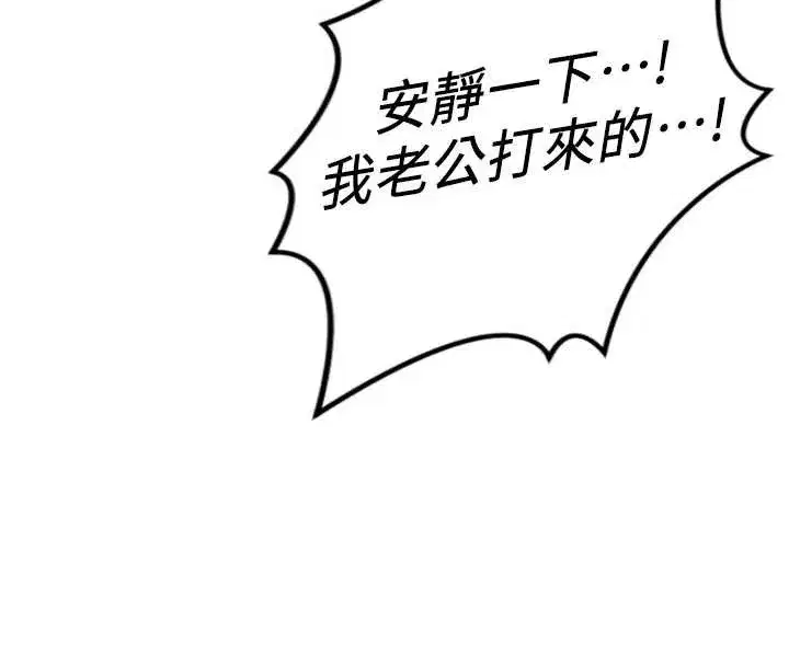 第51話-老公，人家在「忙」♥