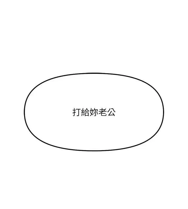 第51話-老公，人家在「忙」♥