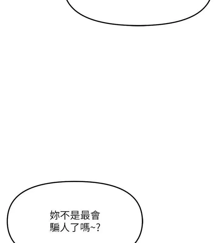 第51話-老公，人家在「忙」♥