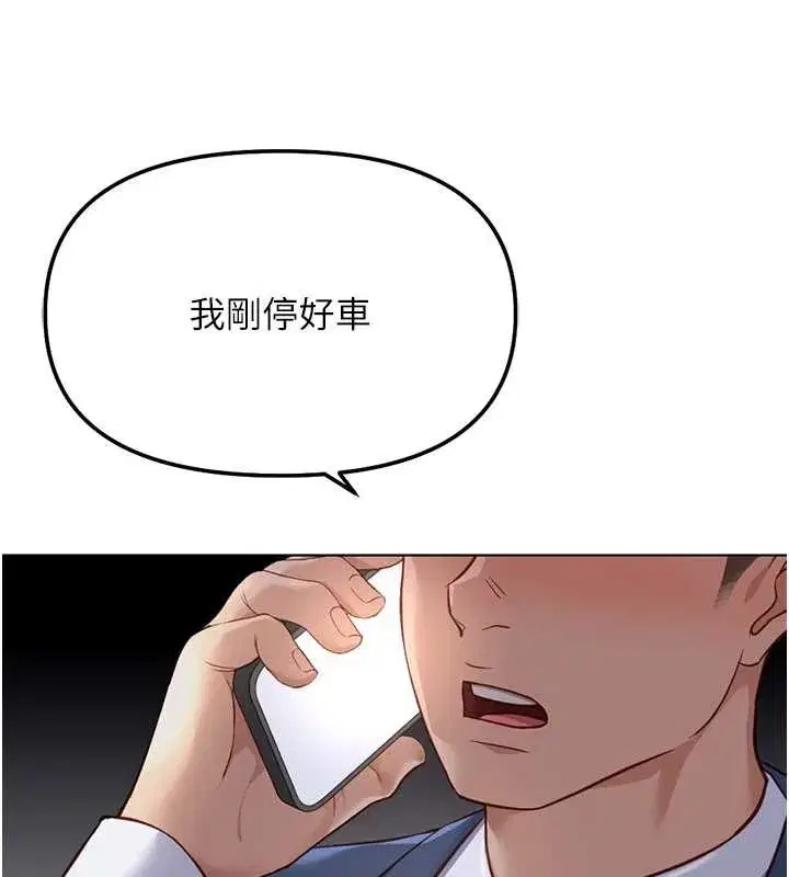 第51話-老公，人家在「忙」♥