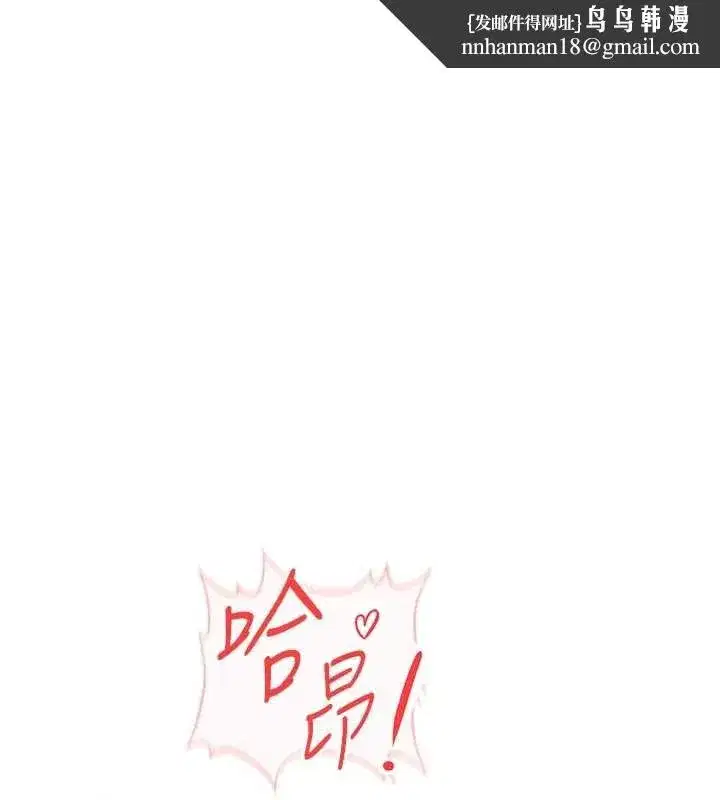 第51話-老公，人家在「忙」♥