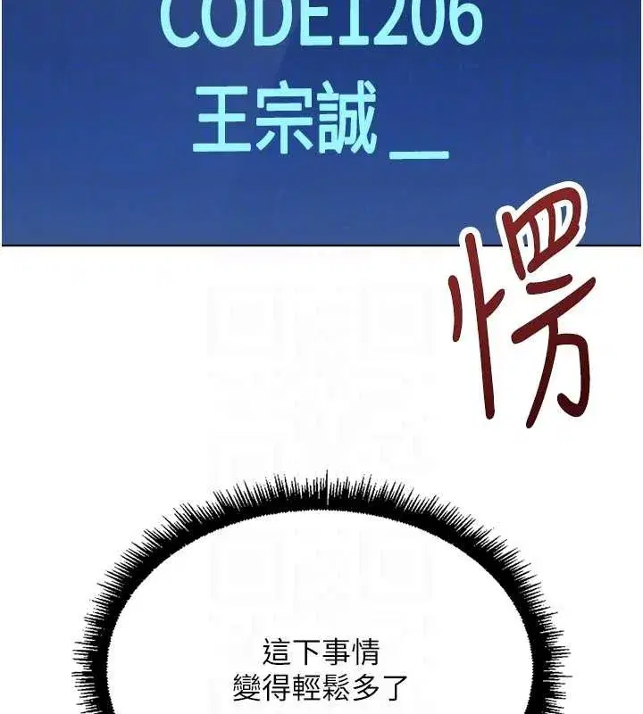 第52話-盡情射在我臉上