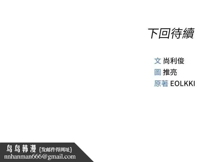 第52話-盡情射在我臉上