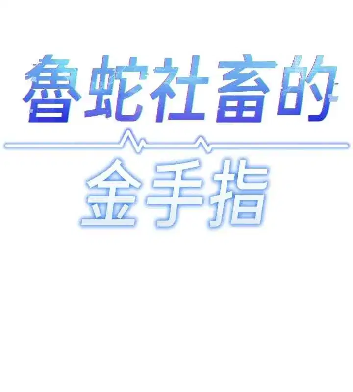 第52話-盡情射在我臉上