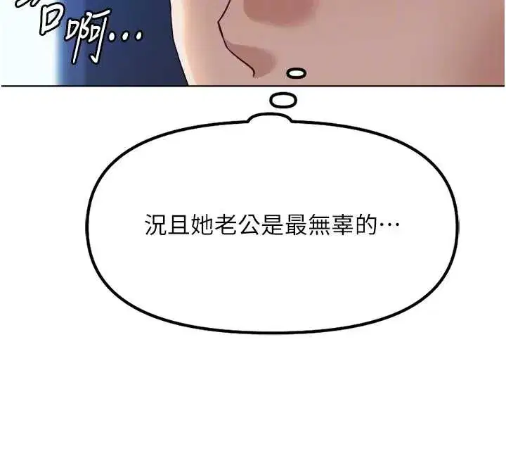 第52話-盡情射在我臉上