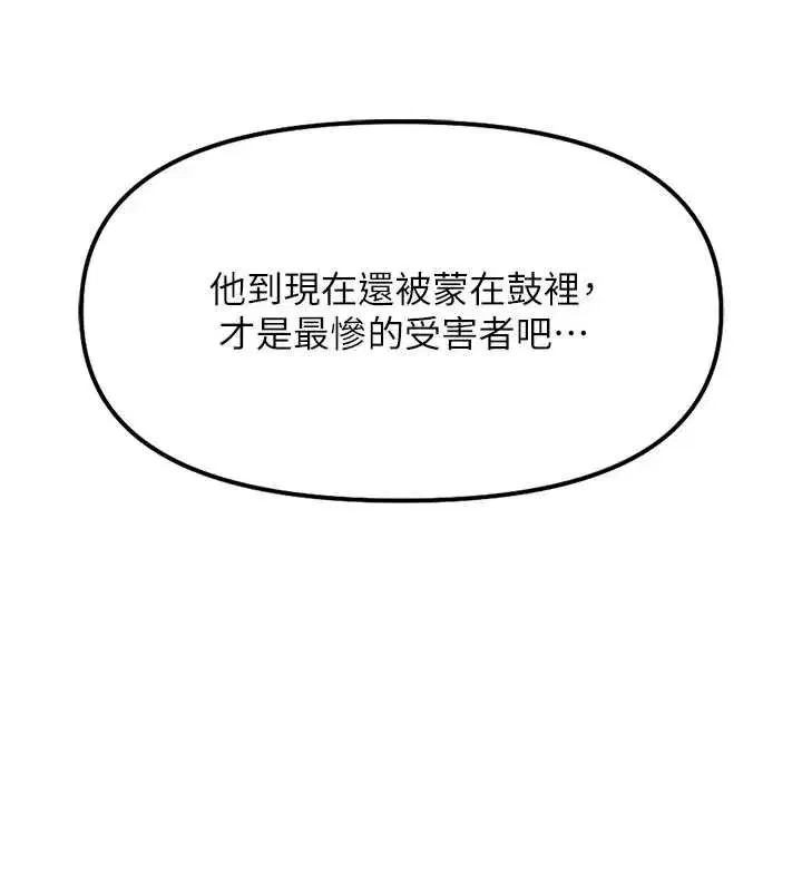 第52話-盡情射在我臉上