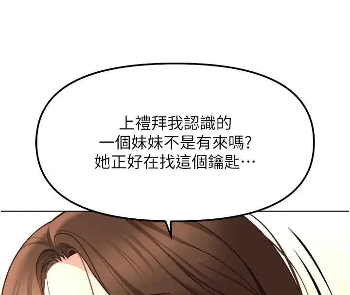 第52話-盡情射在我臉上