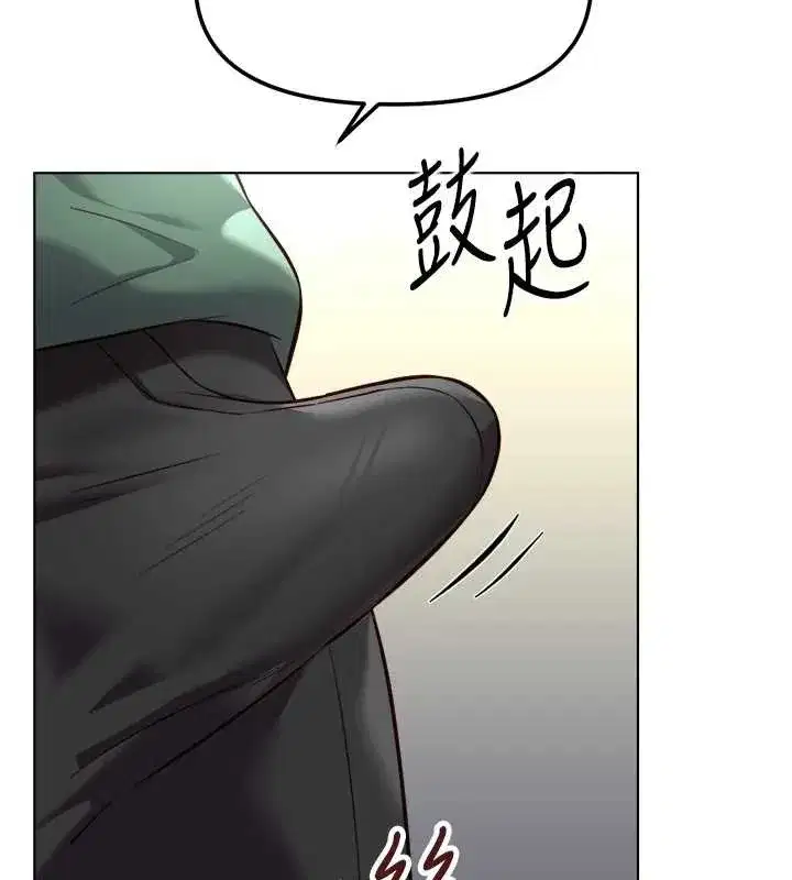 第53話-不穿胸罩是想誘惑誰_