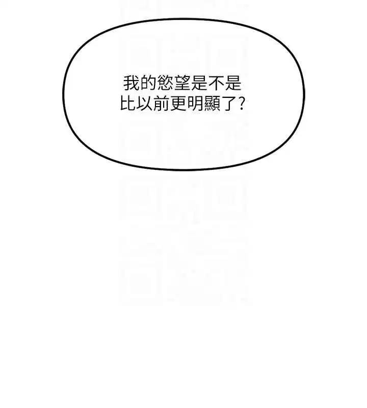 第53話-不穿胸罩是想誘惑誰_