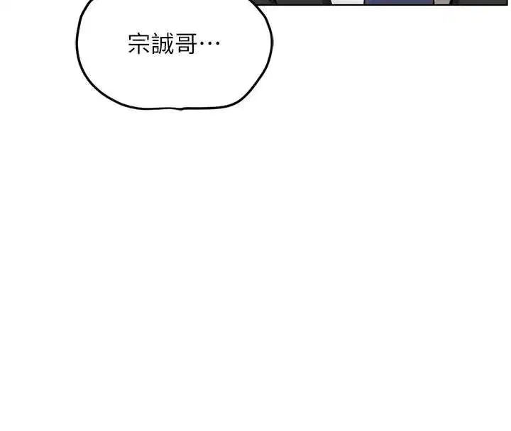 第53話-不穿胸罩是想誘惑誰_