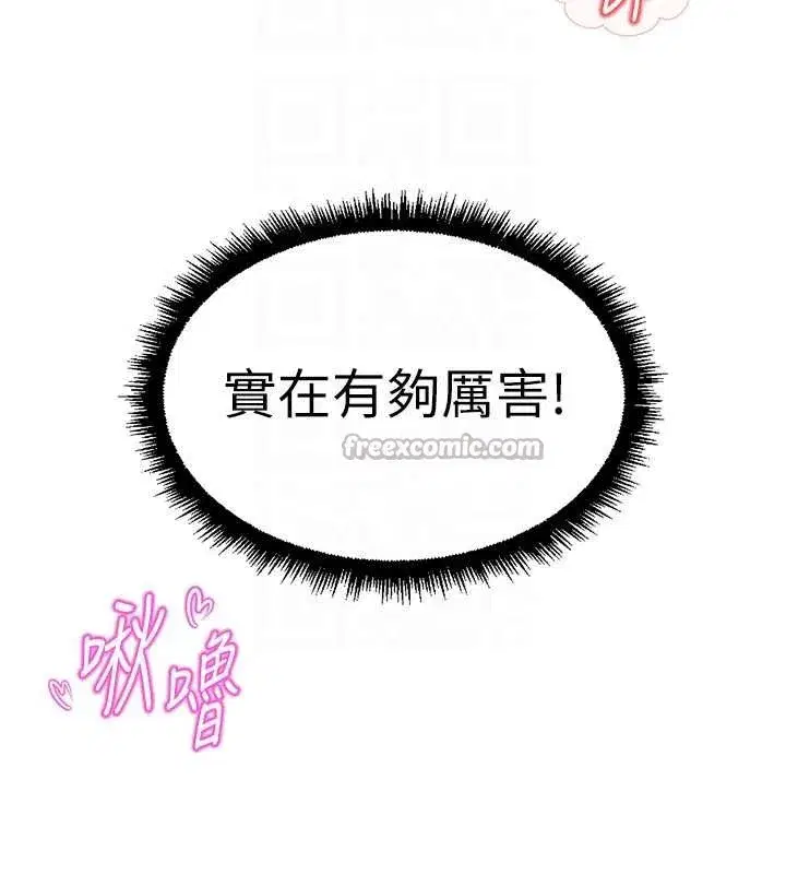 第53話-不穿胸罩是想誘惑誰_