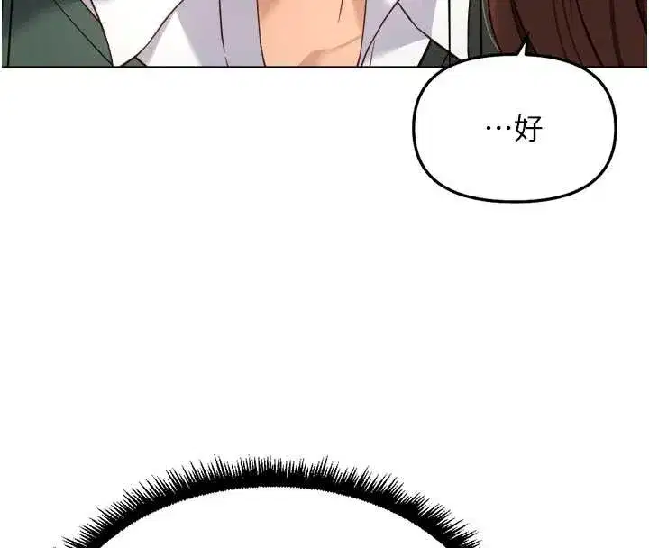 第53話-不穿胸罩是想誘惑誰_