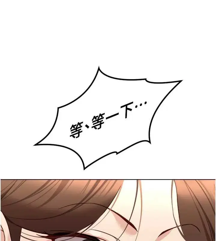 第53話-不穿胸罩是想誘惑誰_