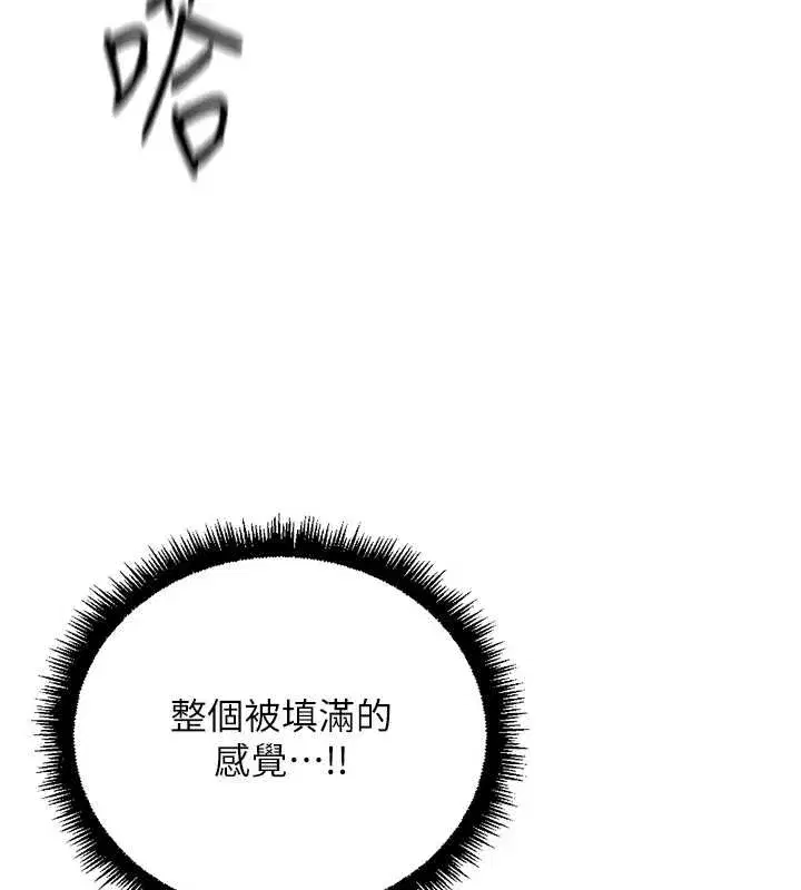 第53話-不穿胸罩是想誘惑誰_