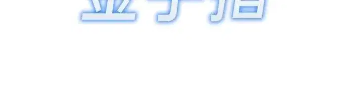 第53話-不穿胸罩是想誘惑誰_