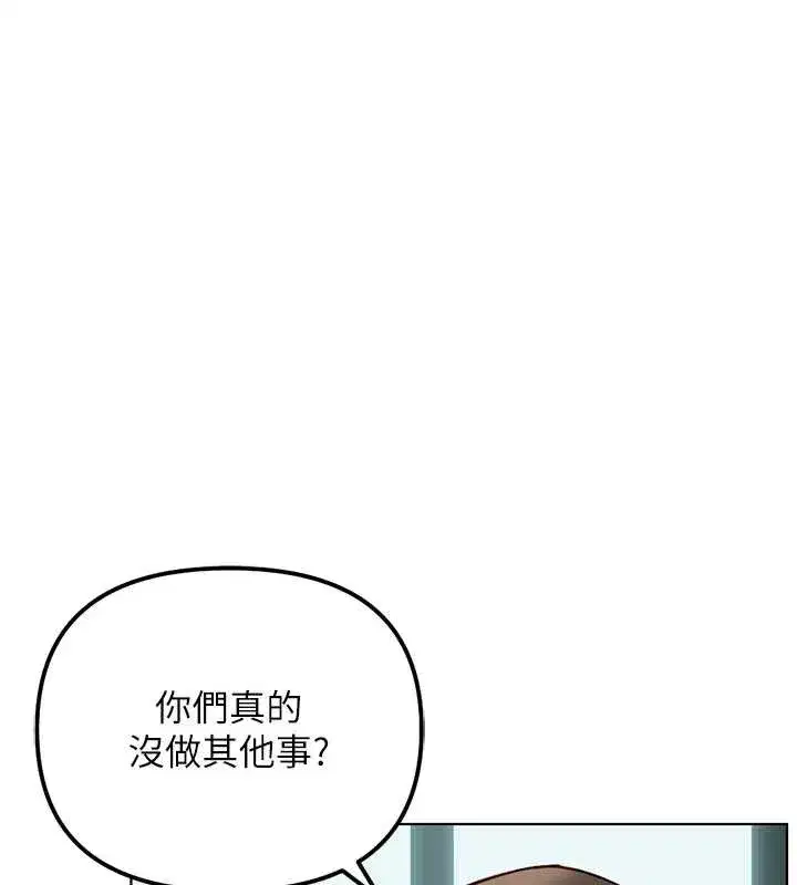 第53話-不穿胸罩是想誘惑誰_