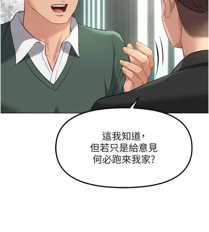 第53話-不穿胸罩是想誘惑誰_