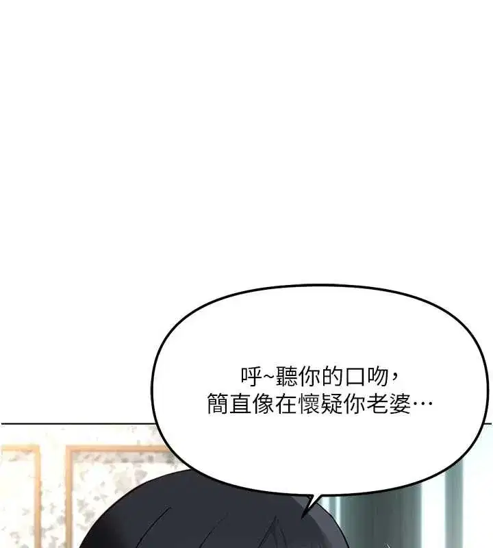 第53話-不穿胸罩是想誘惑誰_