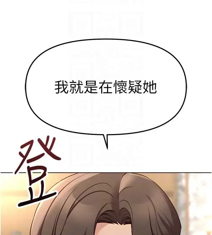 第53話-不穿胸罩是想誘惑誰_