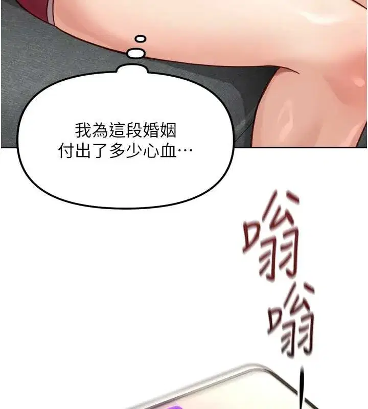 第53話-不穿胸罩是想誘惑誰_