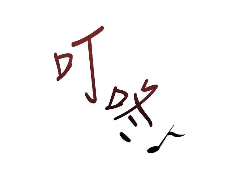 第53話-不穿胸罩是想誘惑誰_