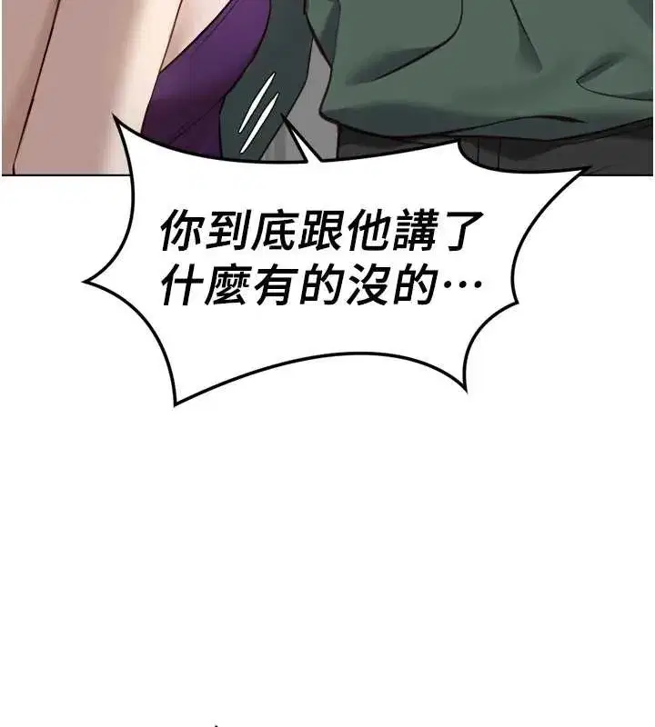 第53話-不穿胸罩是想誘惑誰_