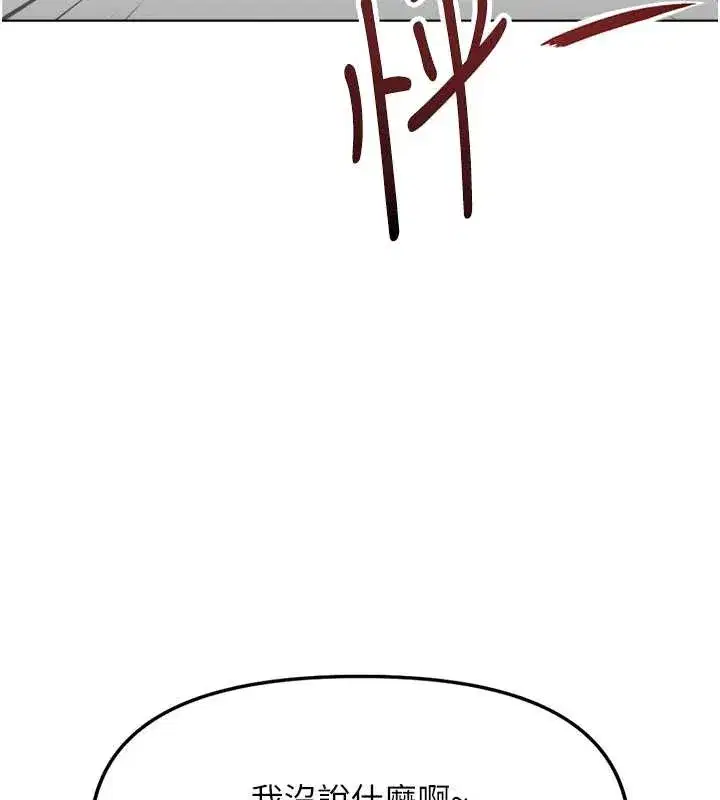 第53話-不穿胸罩是想誘惑誰_