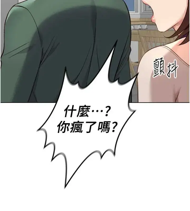 第53話-不穿胸罩是想誘惑誰_