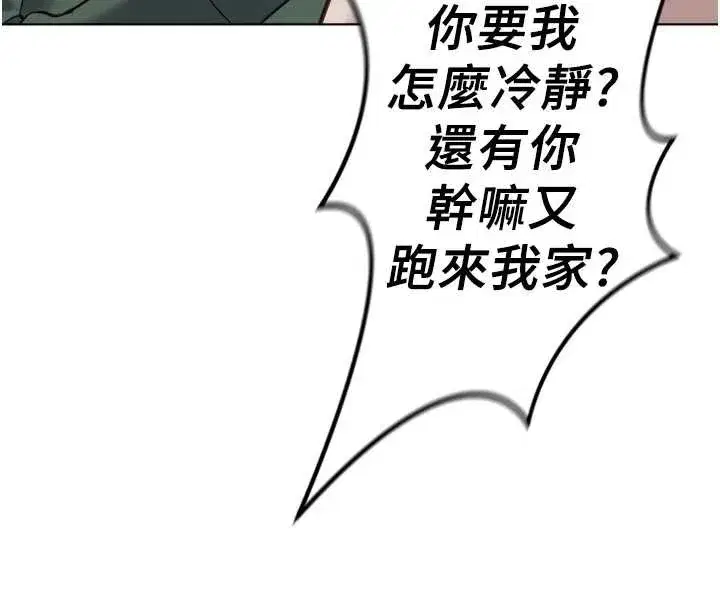 第53話-不穿胸罩是想誘惑誰_