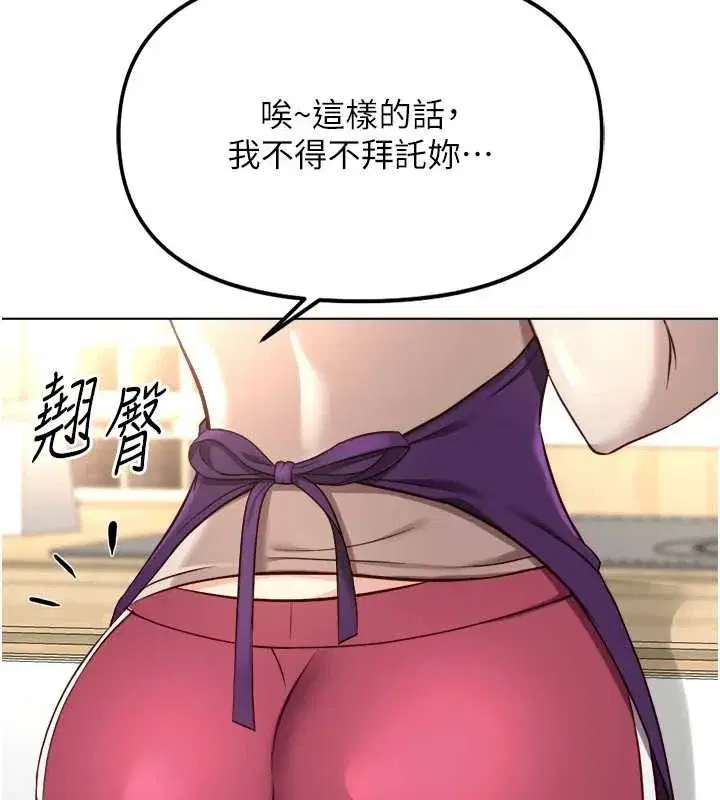 第53話-不穿胸罩是想誘惑誰_