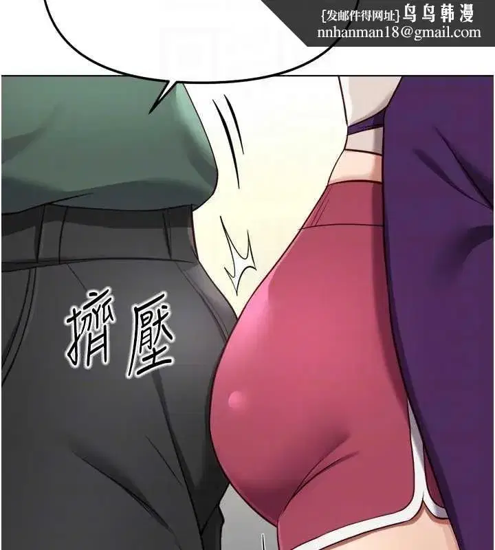 第53話-不穿胸罩是想誘惑誰_