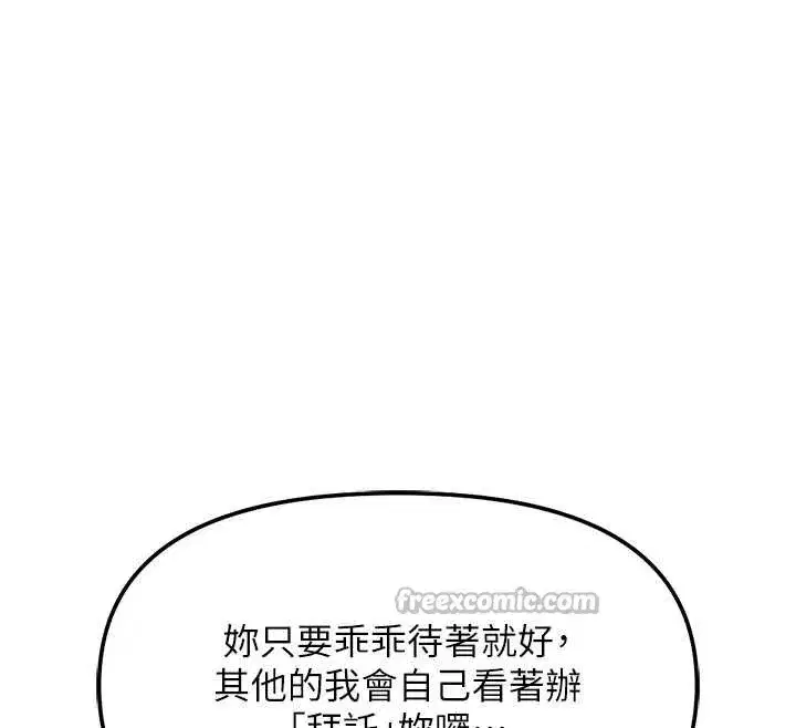 第53話-不穿胸罩是想誘惑誰_